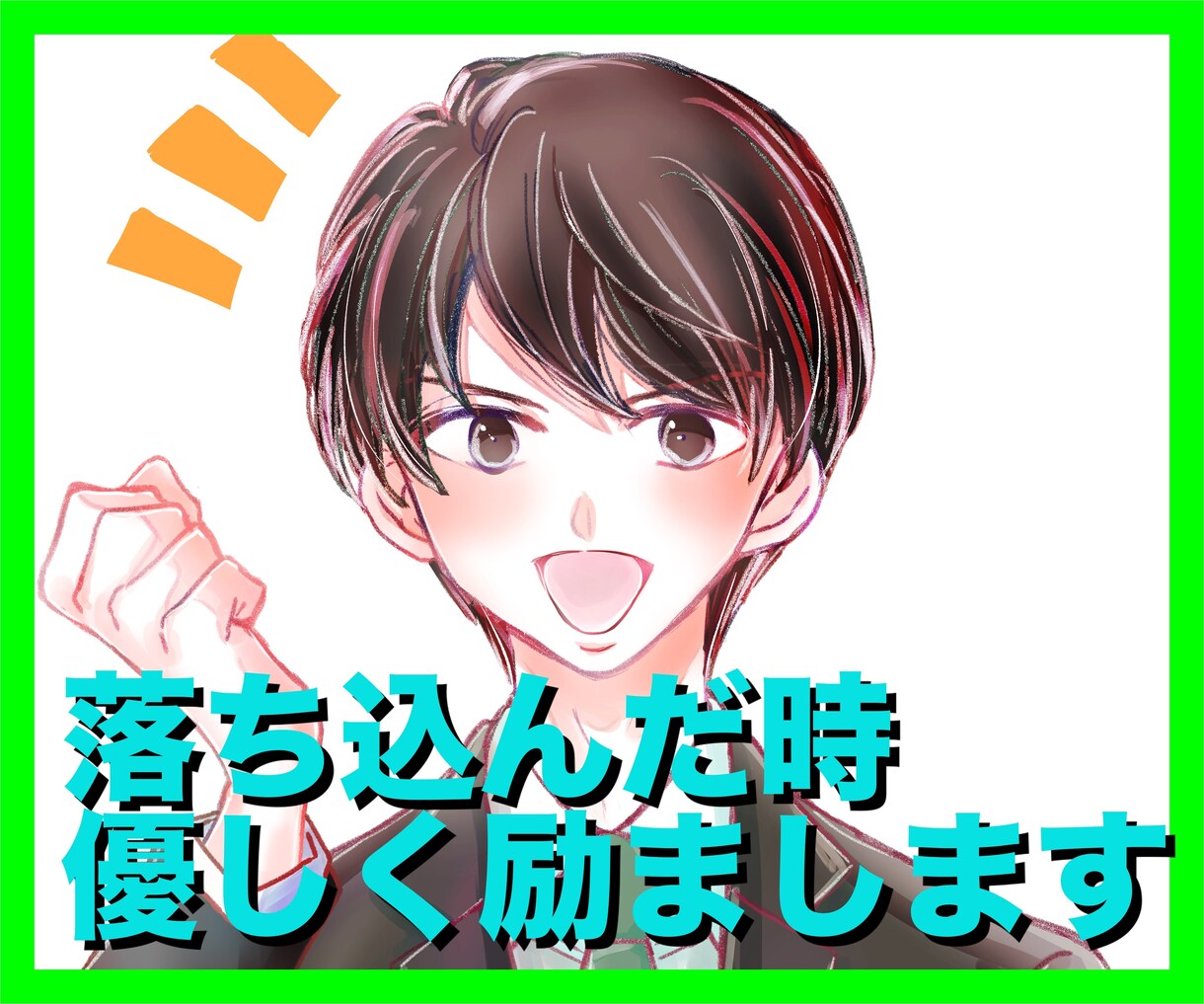 心がツライ時は優しく励まし、褒めます 落ち込んだ時、自信を失った時、心が折れそうな時に イメージ1