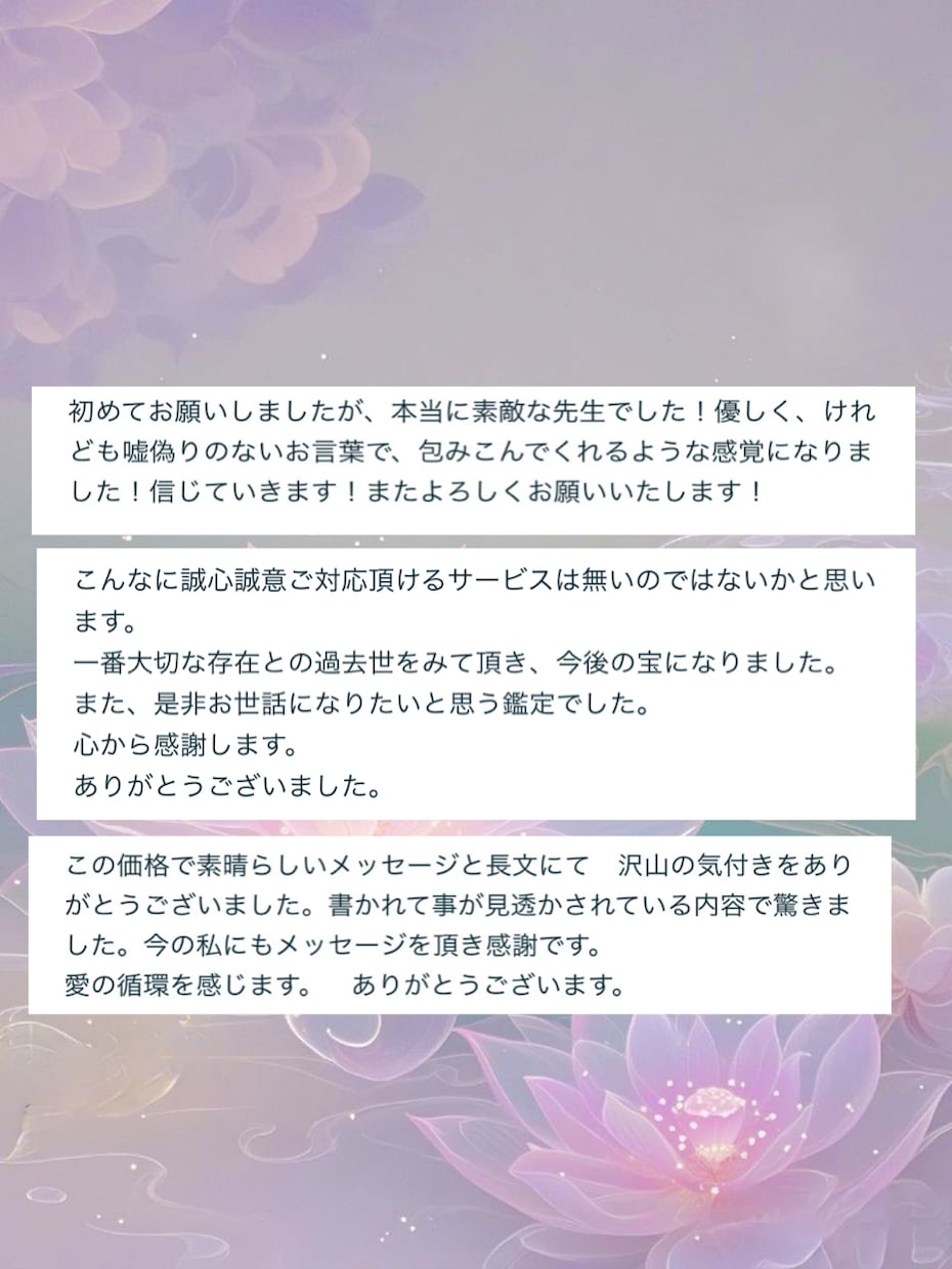 あなたに隠れた魅力と才能を絶対霊感で霊視します 24時間以内3000字以上ボリューム鑑定/初出品セール イメージ4
