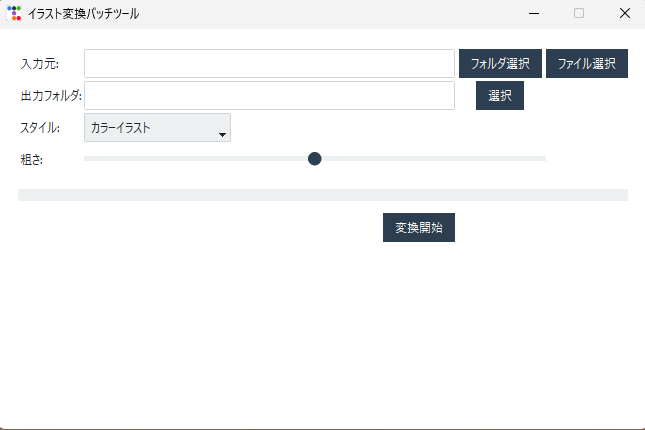 Pythonのエラー1件を原因調査・修正します 原因・修正内容・確認結果をセットでお渡し イメージ2