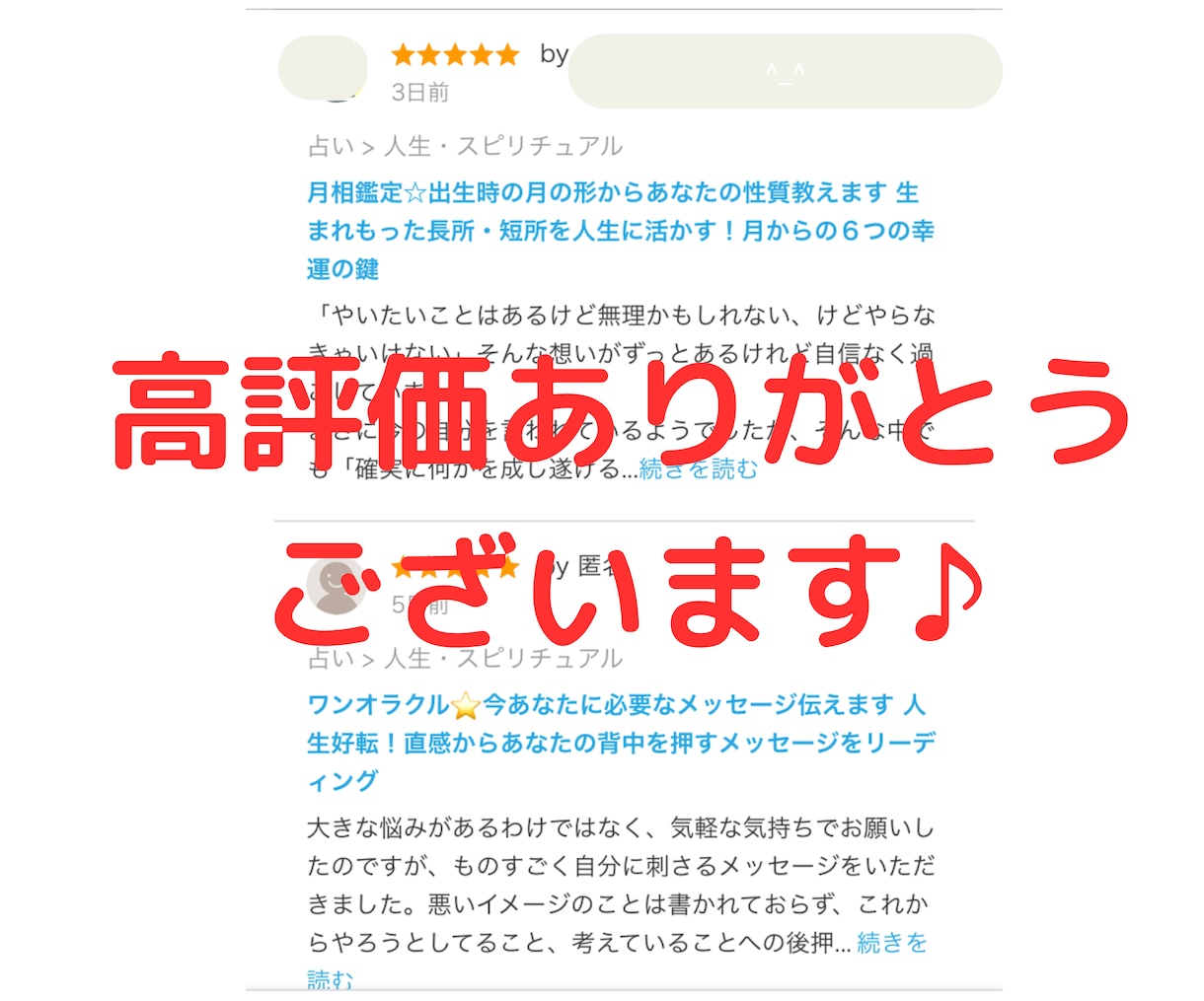 強み発見☆出生時の月の形からあなたの性質教えます 生まれもった長所・短所を人生に活かす！月からの６つの幸運の鍵 イメージ2