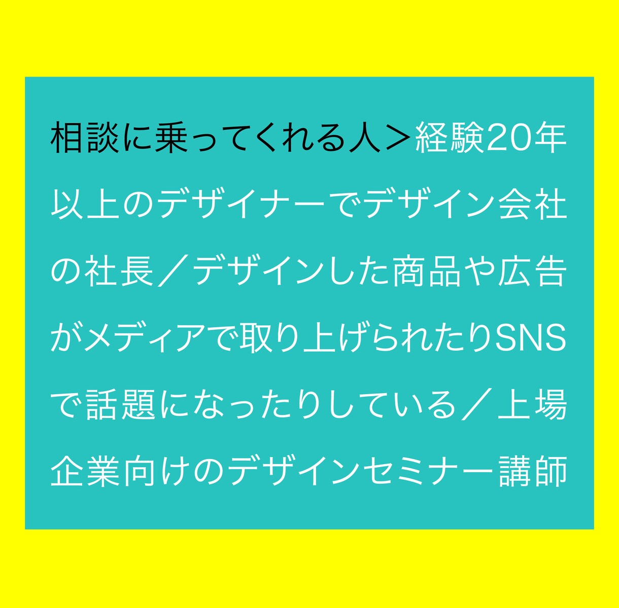デザインの相談に乗ります 「誰に頼んでいいかわからない」など、発注の前捌きをお手伝い イメージ3