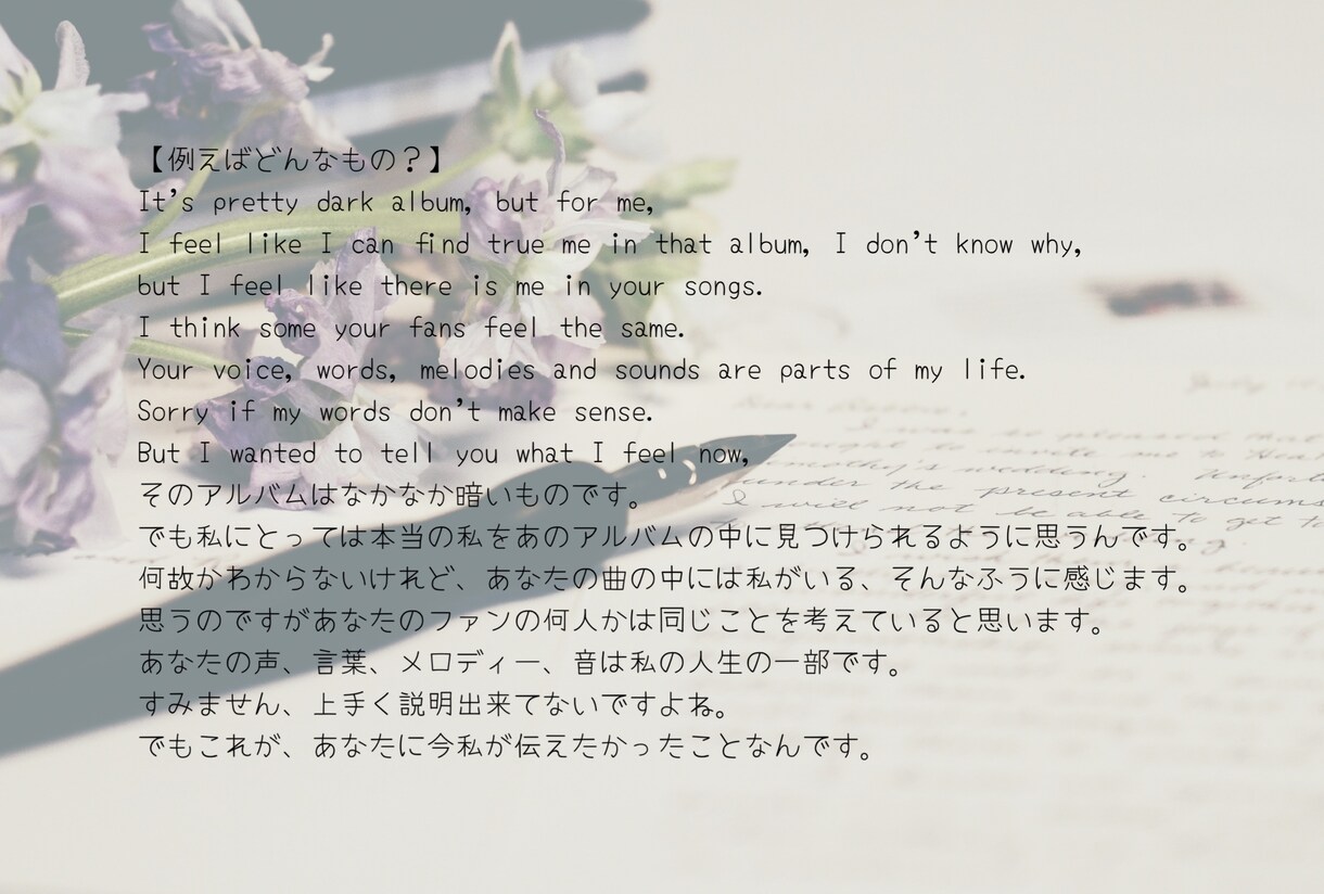 ファンレターの翻訳・お手伝いを承ります 英語のファンレターの翻訳・お手伝い(英語→日本語も可能です) イメージ3