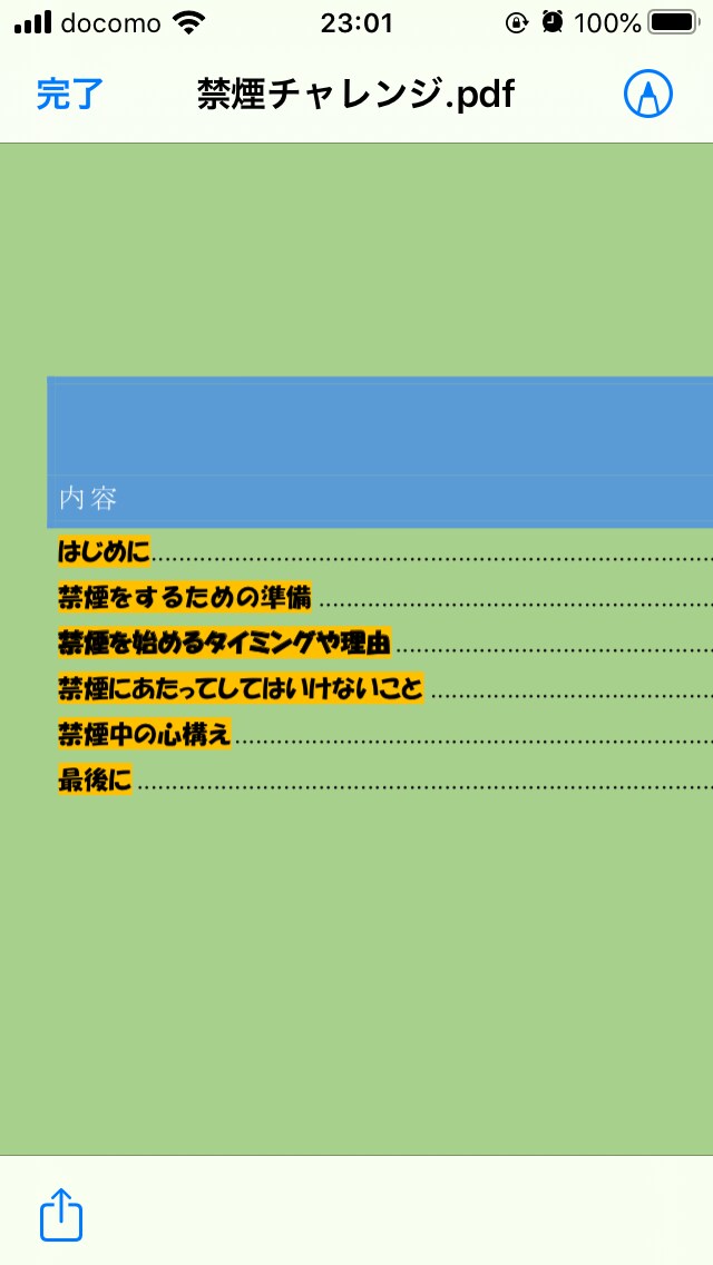 目からウロコの今までにない禁煙方法教えます 1日2箱のヘビースモーカーだった私の禁煙術 イメージ3