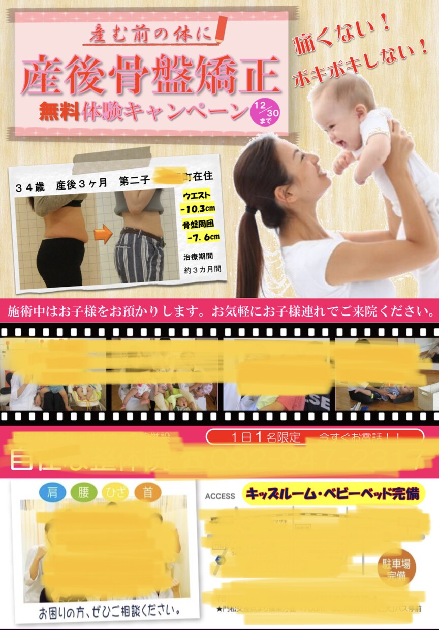 大手整体院のチラシ担当がすぐにデザインします 鍼灸整骨院、マッサージ、エステなどセラピストに特化したチラシ イメージ3