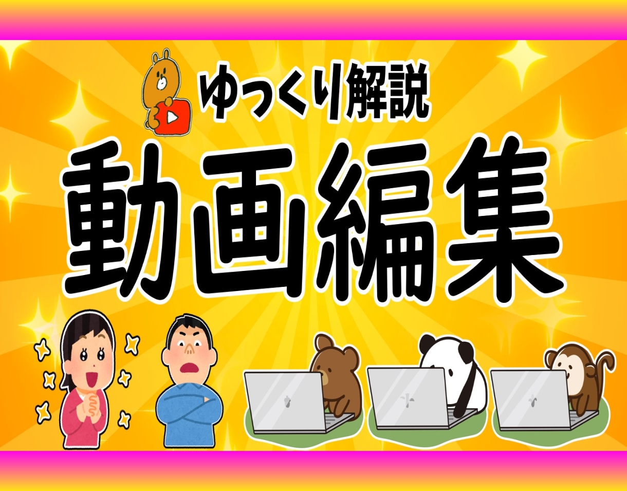 2chゆっくりYouTube動画編集承ります 収益化を目的とした動画編集をお手伝いさせていただきます！ イメージ1