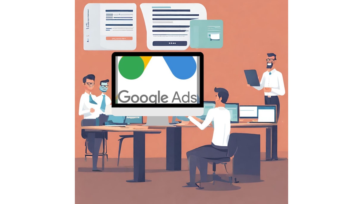 Googleリスティング広告の設定を代行します はじめてのGoogleリスティング広告のお手伝いをします イメージ1