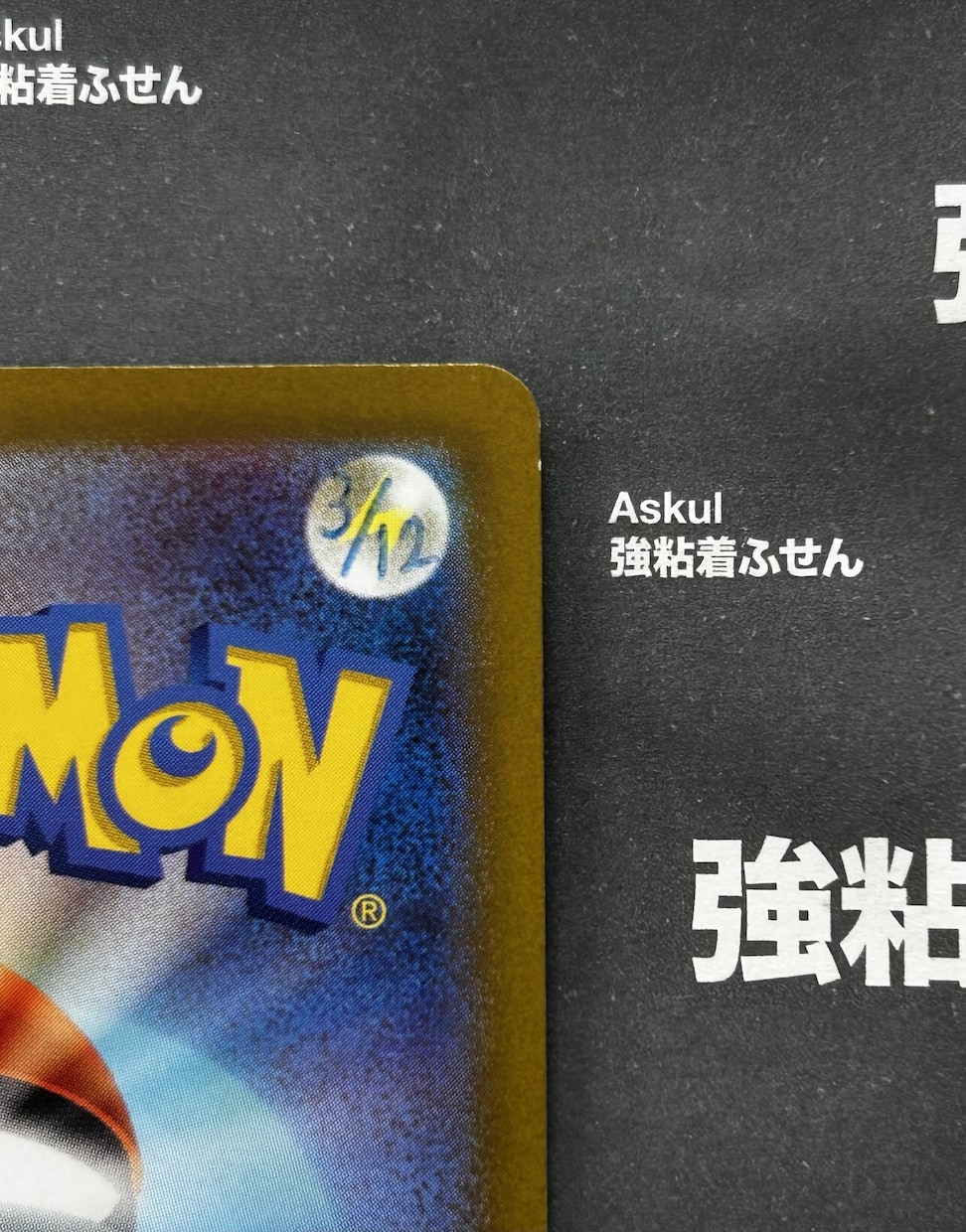 ポケモン、ワンピカードの白かけ補修の方法教えます ポケカやワンピースカードの白かけ補修方法を伝授します！ イメージ2