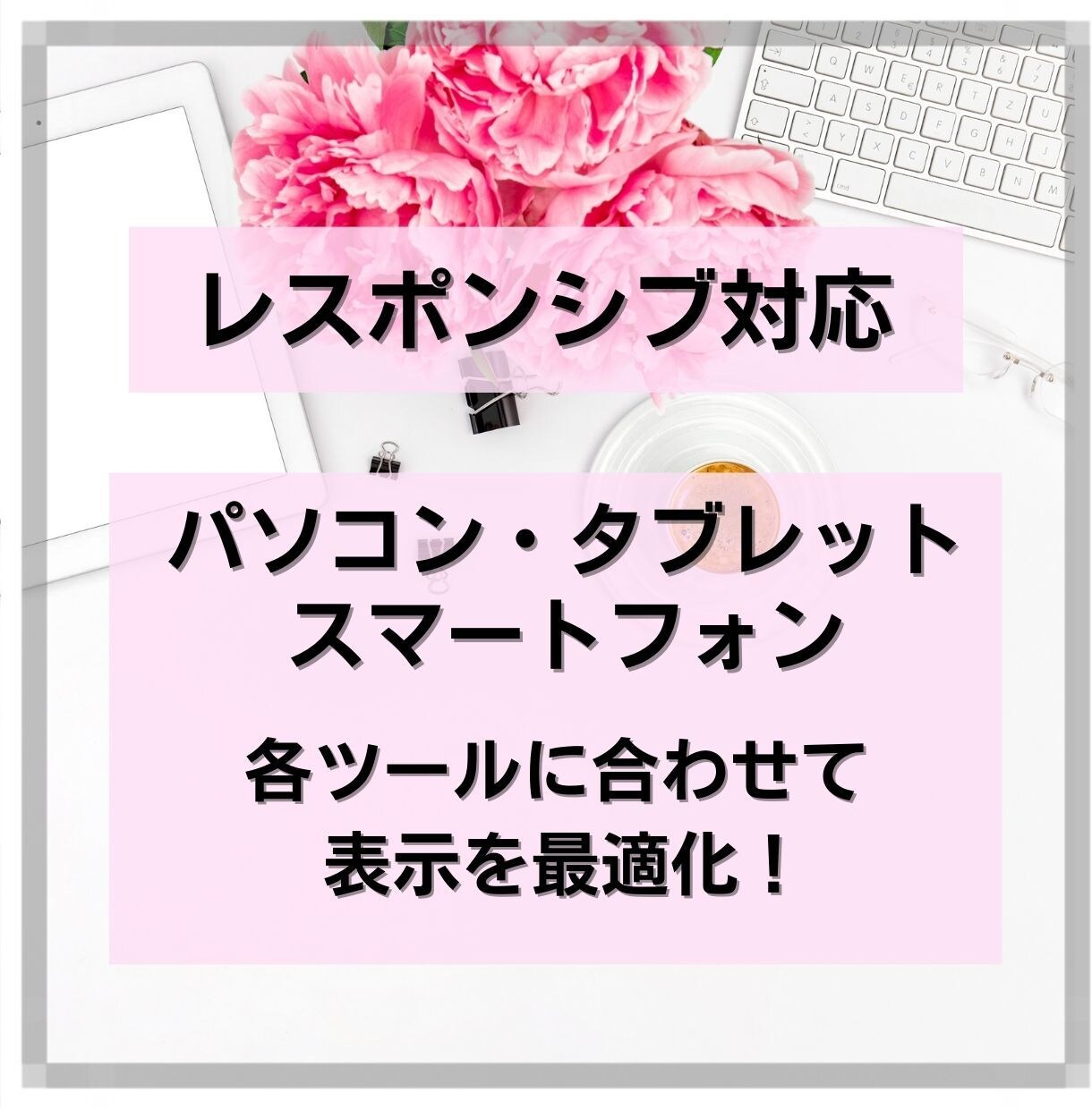 ペライチでHPを制作します 画像もライティングもまるっとお任せできます！ イメージ5