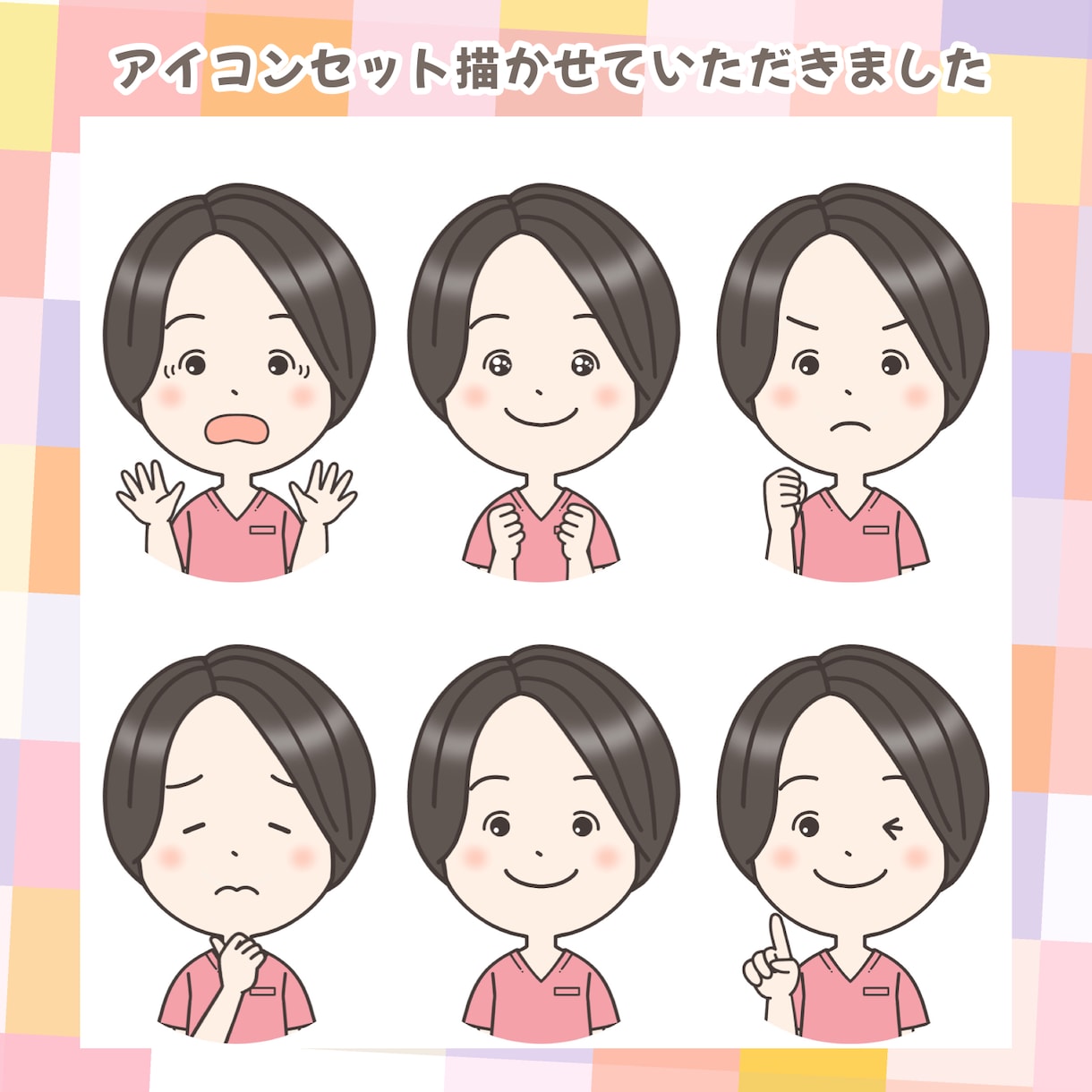 シンプルでゆるかわいい、優しいアイコンお描きします 商用利用◎お得なお試し10点セット♪SNS等ご活用ください イメージ10