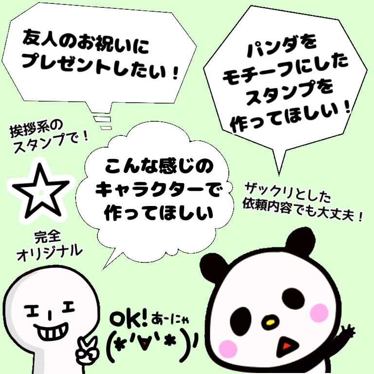 オリジナルのLINEスタンプ作ります オリジナルのスタンプを作成したいけど出来ない方 イメージ6