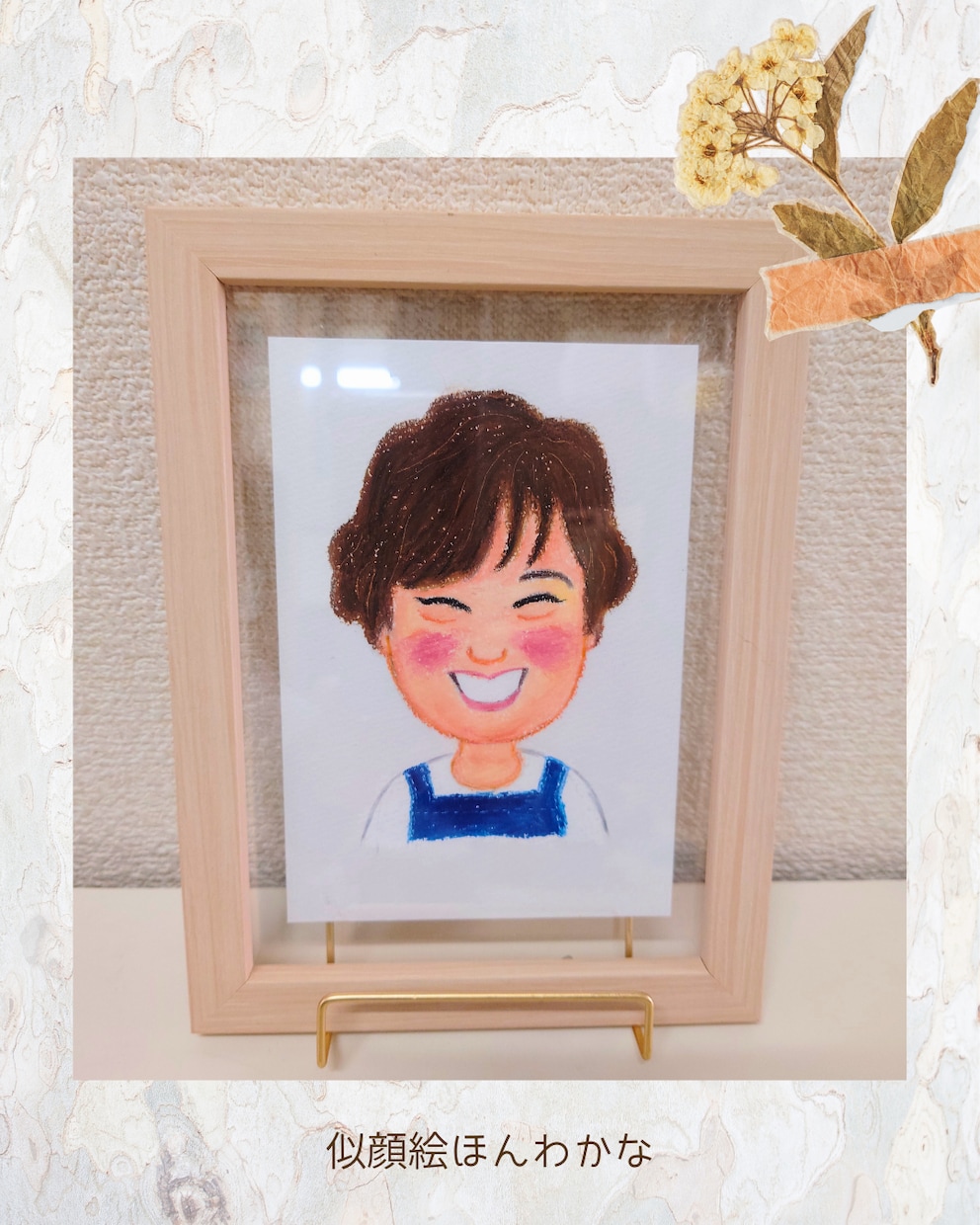 伝えたい「ありがとう」をほんわか似顔絵で形にします 感謝の気持ち、照れくさい気持ちも、優しく届ける贈り物 イメージ7