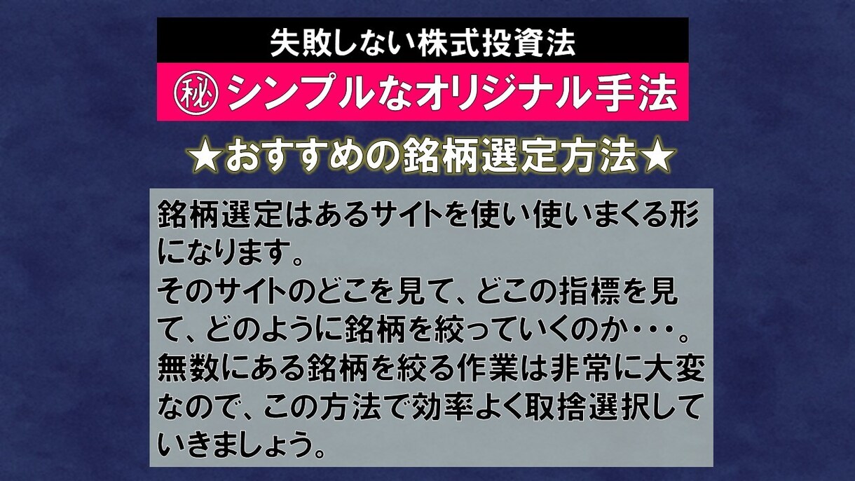 初心者が失敗しない堅実な株式投資手法を提供します 本に載っていないオリジナル手法【LNSH⼿法】で堅実投資！ イメージ4