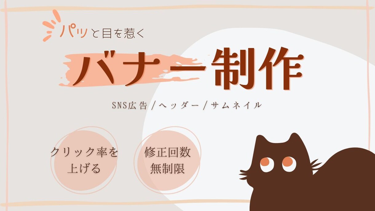 商品・サービスの魅力が伝わるバナーを制作します SNS広告・Web画像など幅広く対応 イメージ1