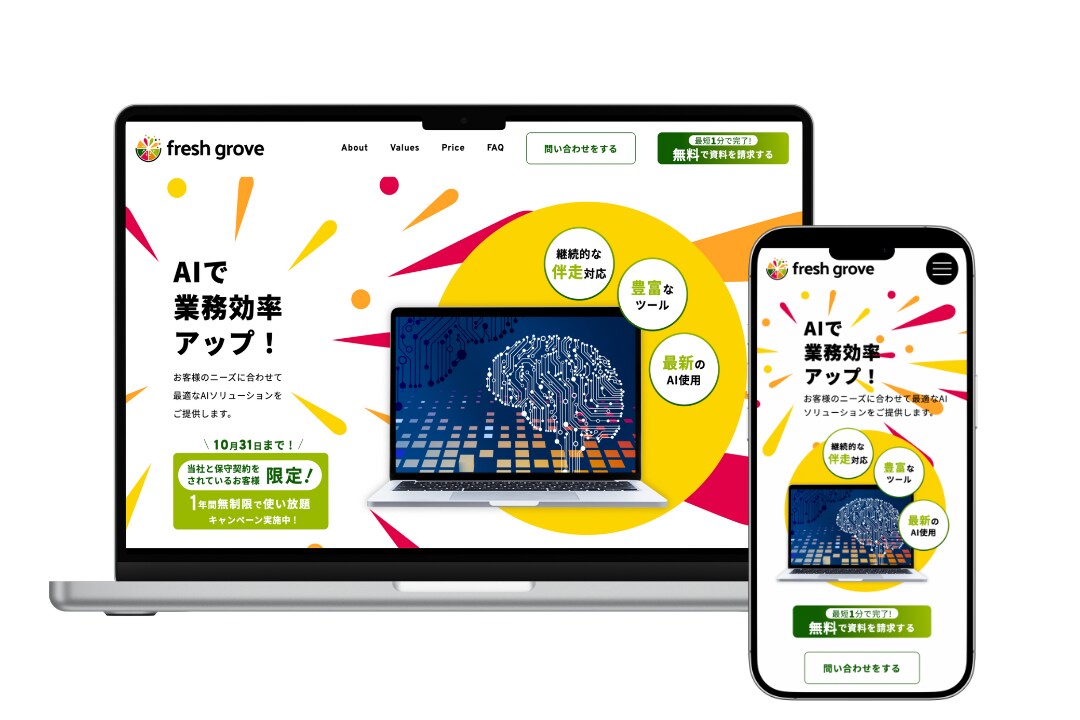 デザイナー様向け｜デザイン忠実コーディングします デザインの意図を崩さず丁寧に実装します。 イメージ7