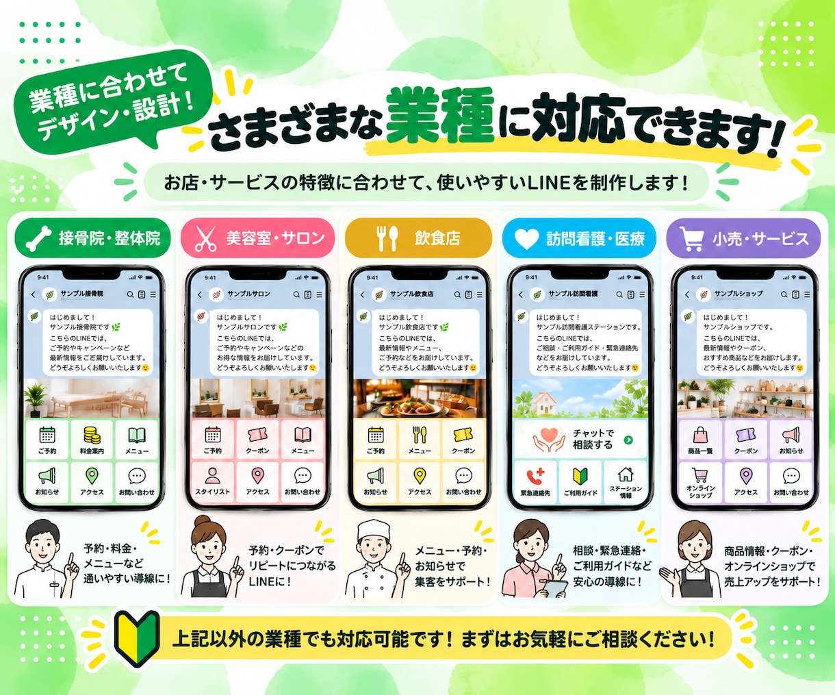 LINE公式アカウントを構築します 初期設定からデザイン・導線設計までまとめて対応 イメージ4