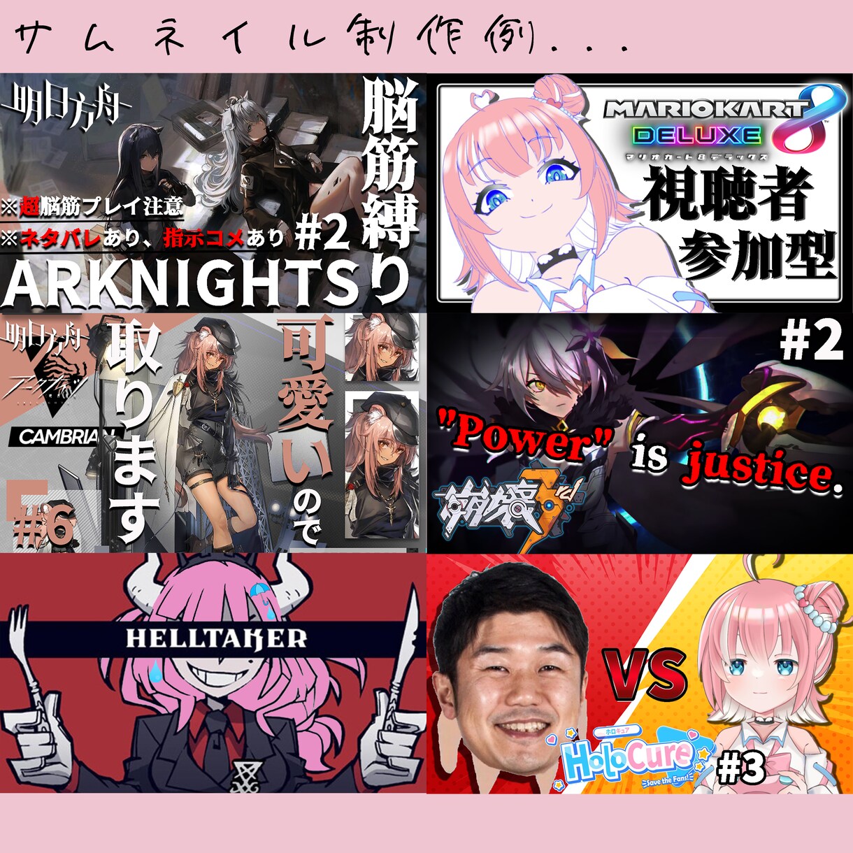 YouTubeのサムネイル作成します Vtuberさん向け！！Vtuberが作ります！！ イメージ3