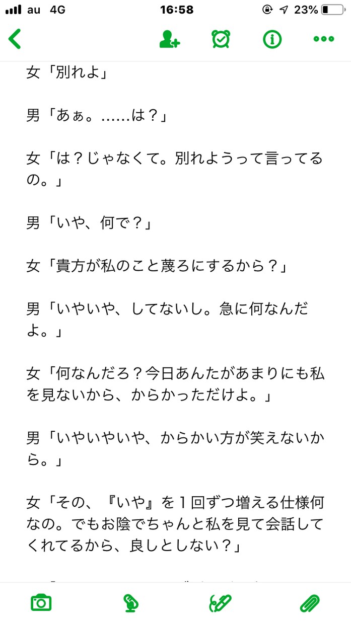声劇の台本書きます NL、BL、GL対応出来ます。お気軽にどうぞ！ イメージ1