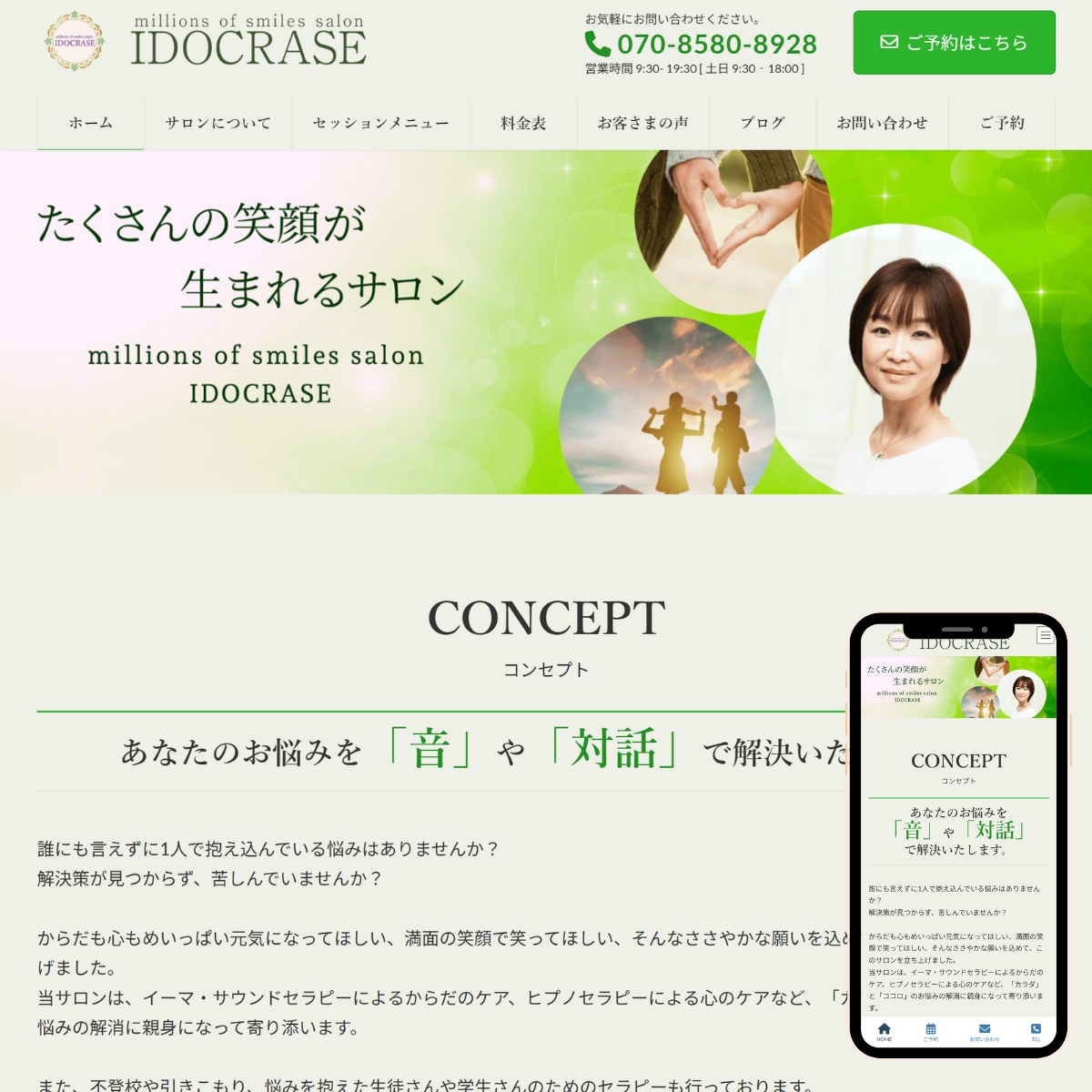 WordPress でホームぺージ制作します 個人事業主、小規模事業者向けにホームぺージを制作します。 イメージ3