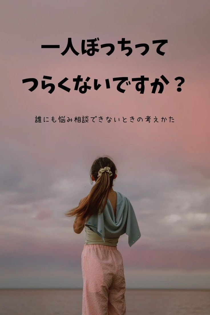 1体1の悩み相談、あなたの心に寄り添います 〜悩みに寄り添うあなただけの時間〜 イメージ1