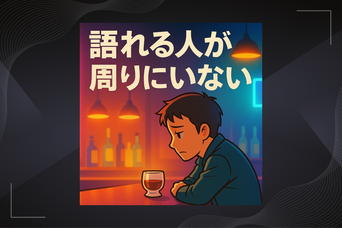 オタク限定：漫画・アニメ語りBAR開店します ドン引き禁止！好きな作品を全力で語ろう✨ イメージ3