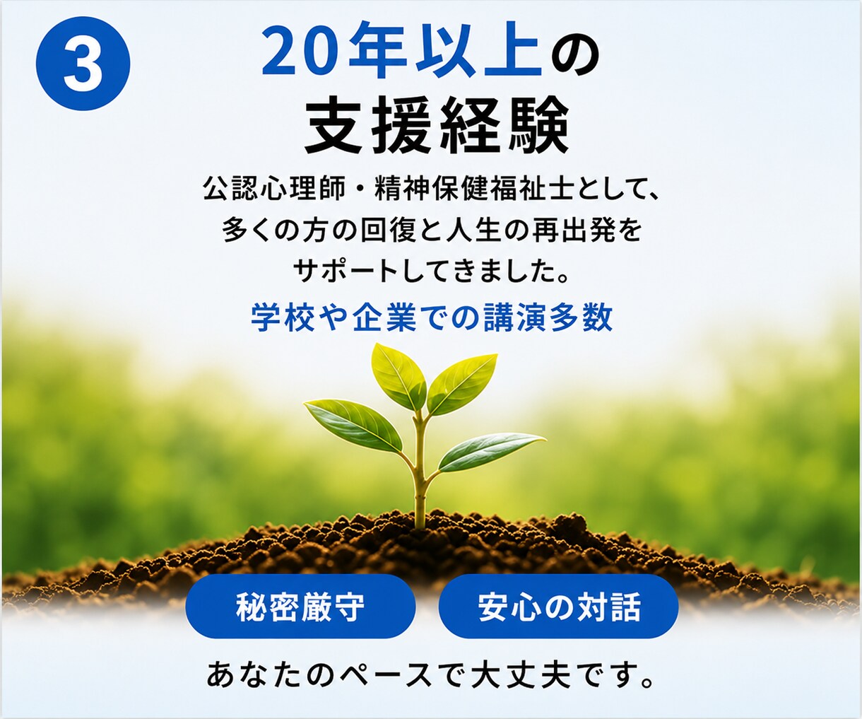 依存症や生きづらさの悩みをお聴きします 依存症経験を持つ国家資格者が伴走します！ イメージ4