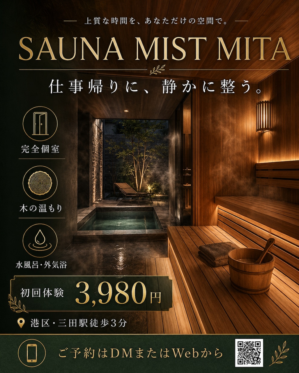 SNS広告バナーを制作します 集客につながる広告画像を、高級感あるデザインで制作します。 イメージ1