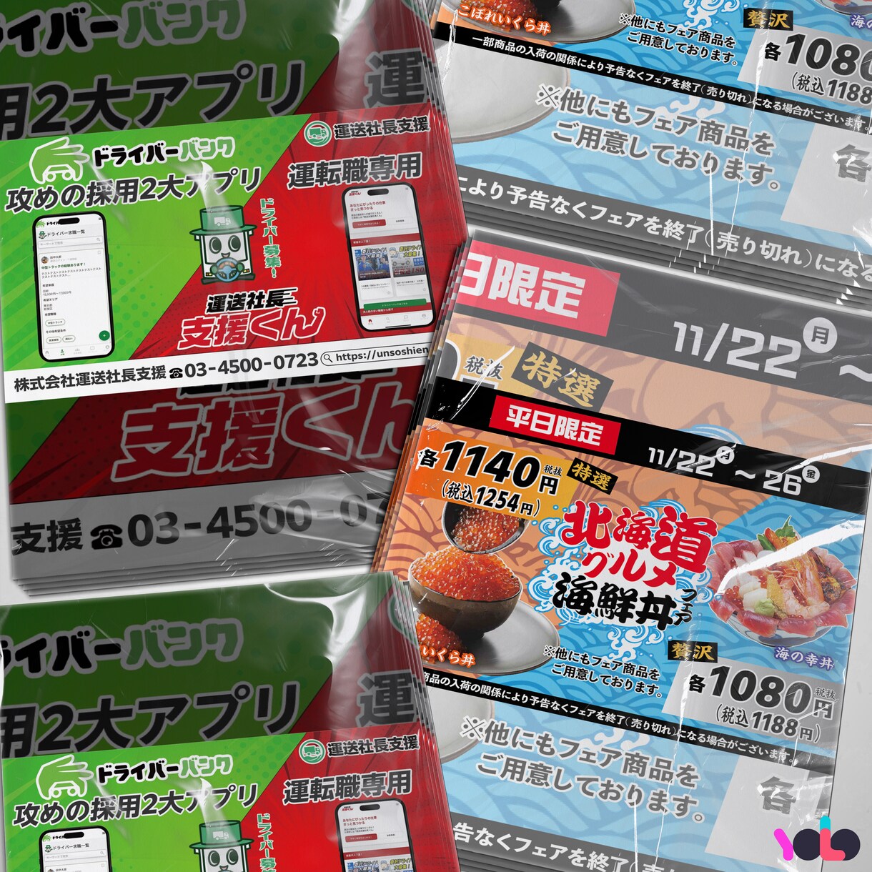 限定価格>>プロ対応。差がつく広告を制作します デザイナー多数在籍！経験豊富なプロデザイナーが担当します。 イメージ6