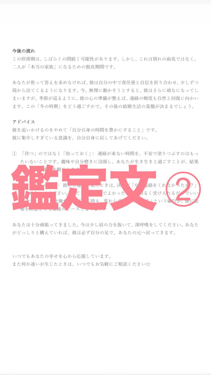 彼の本音と復縁の可能性、二人のご縁を鑑定します 復縁の可能性だけでなく、今あなたがすべきことまでお伝えします イメージ6