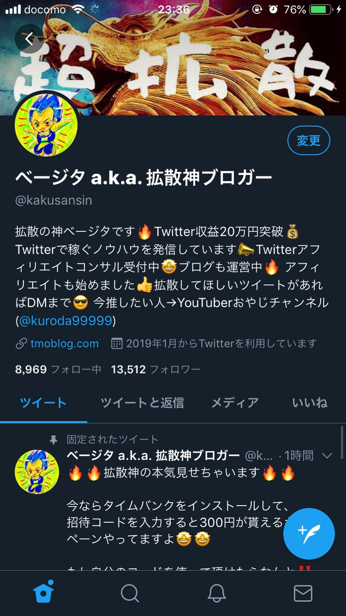 Twitterを収益化させるノウハウを提供します Twitter収益30万円突破のベージタが伝授します。 イメージ1
