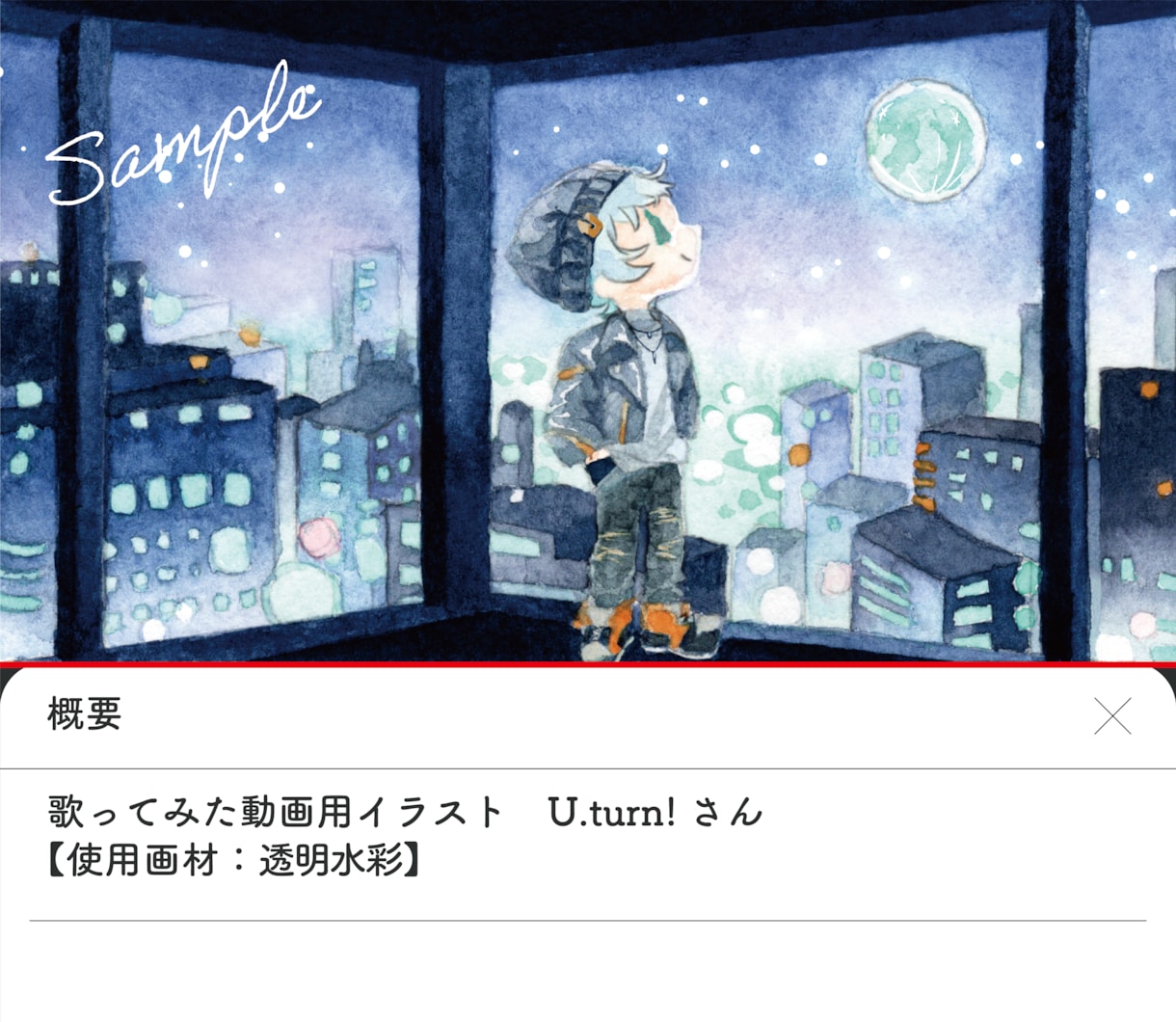 動画用のサムネや歌ってみた用イラスト承ります 配信者の方々に好評中！ゆるいイラストで個性を出せます イメージ8