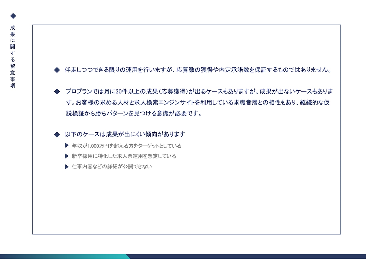 indeedの求人原稿3本作成〜運用まで代行します まずは無料でビデオ通話で相談も可能！ イメージ6