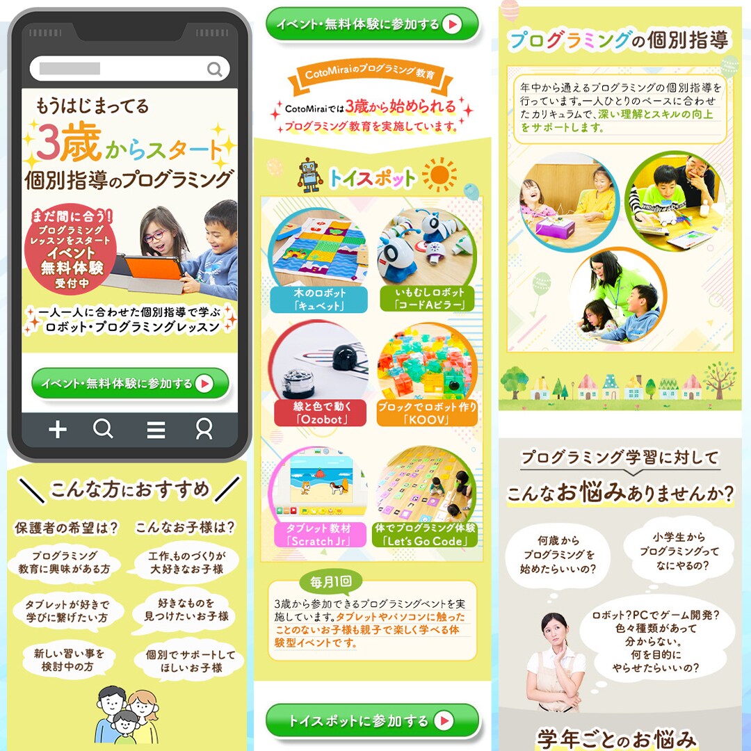 初心者歓迎！丸投げOK！集客できるLP作ります Webが苦手な方も安心サポート！　あなたの強みを形にします！ イメージ4