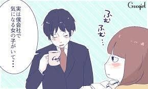恋愛相談に乗ります 過去約30人とお付き合いしたことのある私が恋愛相談に乗ります イメージ1