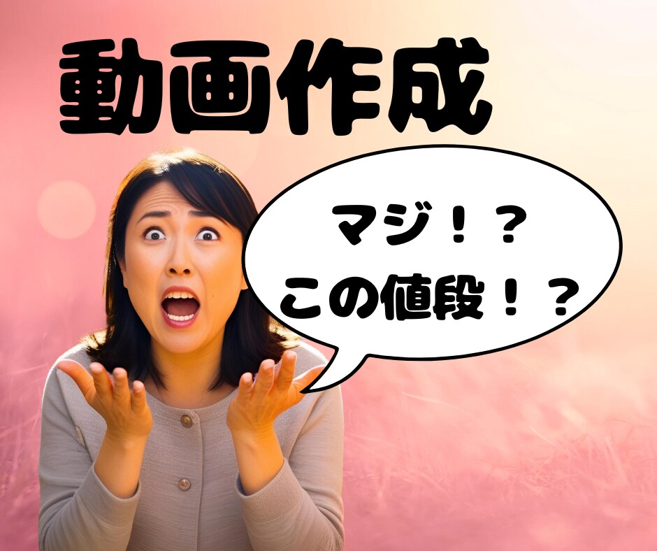SNS投稿もできる！お子様の動画を編集します 動画素材を送っていただければ、作品にして送り届けます！！ イメージ1