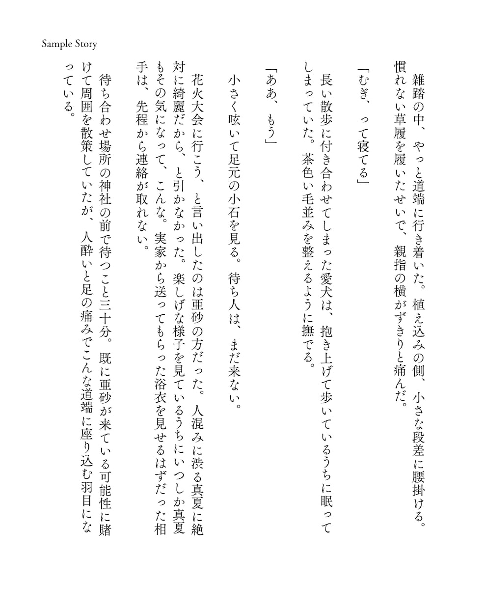 あなたの大切なキャラクターの短編小説を書きます 関係性・心情・空気感を丁寧に描く、あなただけの短編SS イメージ8