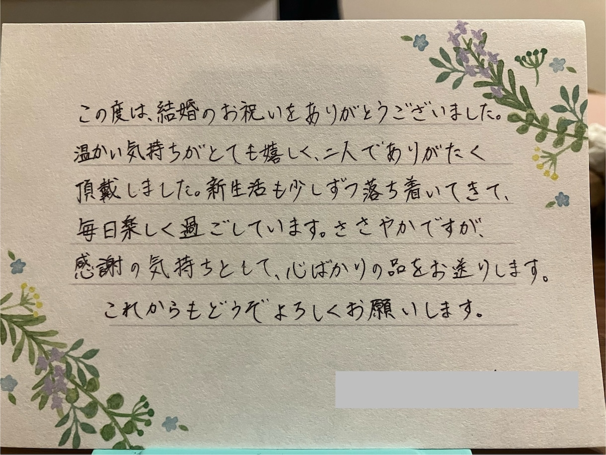 お手紙代筆いたします 【書道経験有り】真心込めて代筆します。 イメージ2
