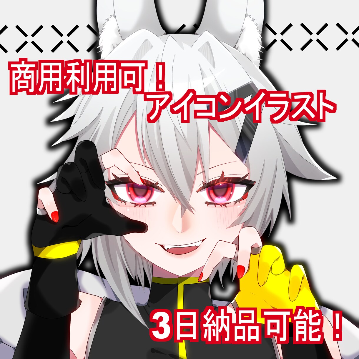 商用利用可！アイコンイラストお描きします 迅速対応可！アイコンイラストお描きします！ イメージ1