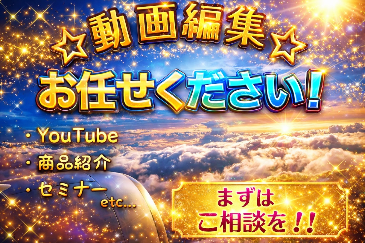 柔軟に対応します⭐︎動画編集承ります 編集時間を減らしたい方、是非ご相談ください！！ イメージ1