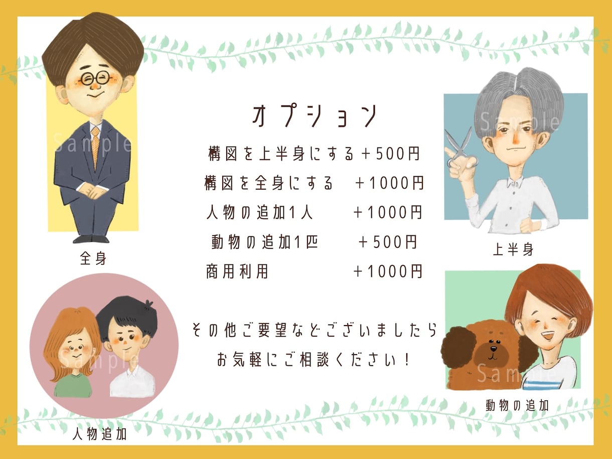 ふんわり優しい手描き風似顔絵アイコン描きます あなたのアイコンを可愛く変えてみませんか？ イメージ3