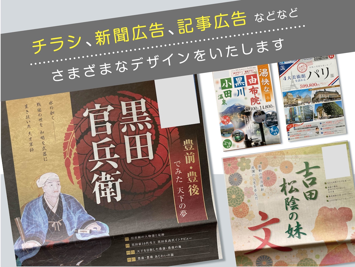 あ！！、と目を引くチラシを作ります ○スタート特別価格！　○実務12年のプロデザイナー イメージ3