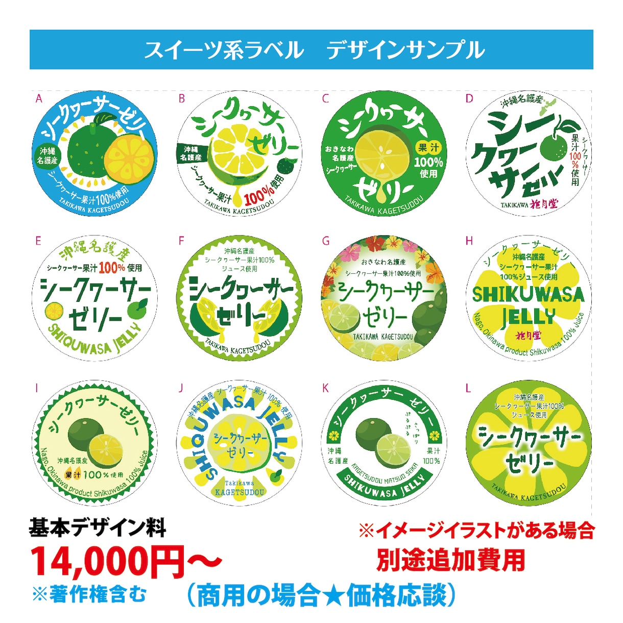 ラベルシールを14000円※よりデザインします 洒落たデザインのラベルシールを作りたい方に！ イメージ4