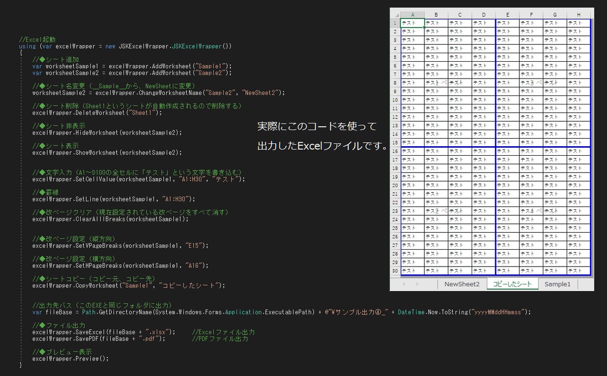 C#のExcel出力が簡単になるソースを提供します 数行記述するだけで簡単にExcelファイル出力が可能です！ イメージ6