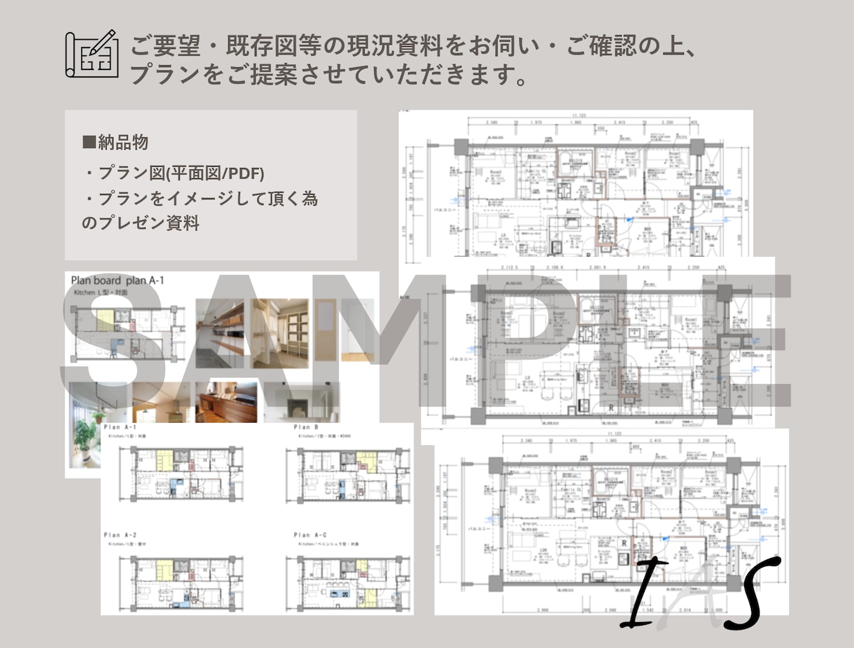 リノベーションのプランニング・平面図を作成致します 理想の空間づくりを全力でサポートさせていただきます！ イメージ4