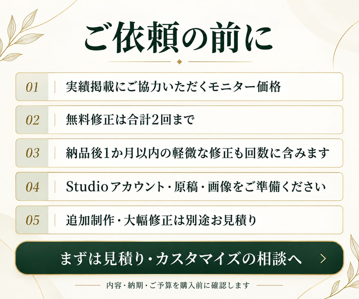 Studioでお店のホームページを制作します 実績掲載モニター2万円｜無料修正2回まで イメージ5