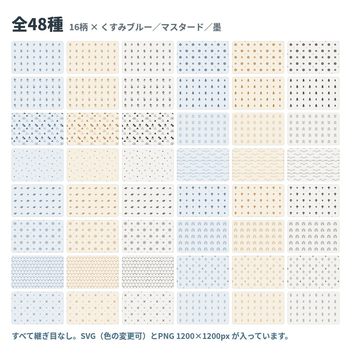 シームレス背景パターン素材183種をお渡しします 和柄・北欧・ボタニカルほか。SVGとPNGで色も変えられます イメージ5
