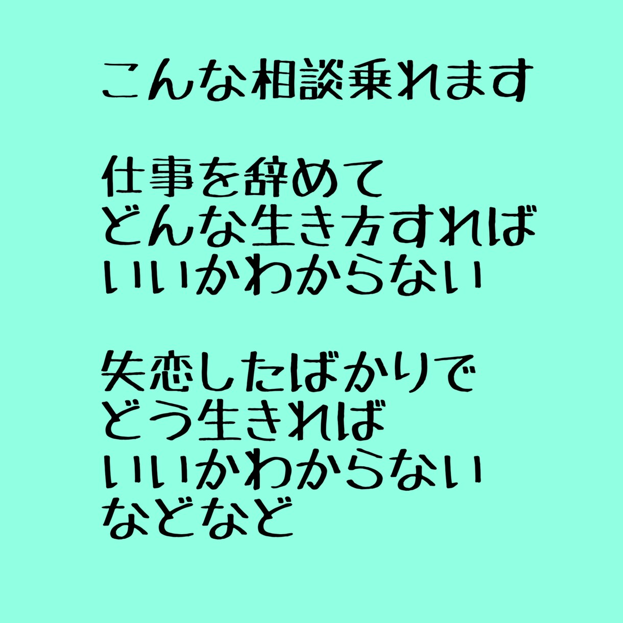 あなたの生き方や目標一緒に探します 配信者、エッセイスト、ミュージシャンの自分が相談乗ります イメージ1