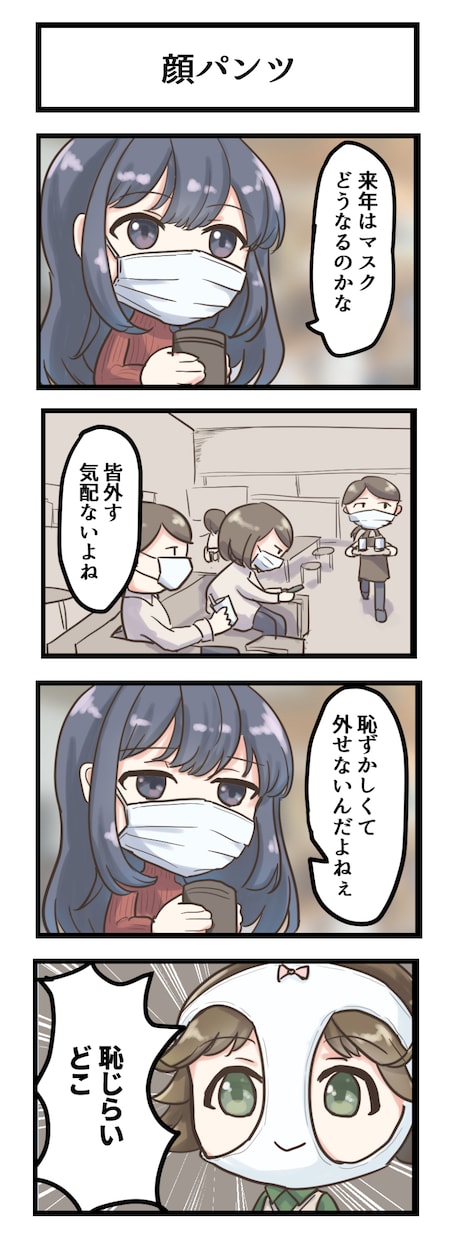商用利用OK！広告や動画用漫画お描きします HP、LP、Youtube、Webtoon、書籍化、SNS等 イメージ2