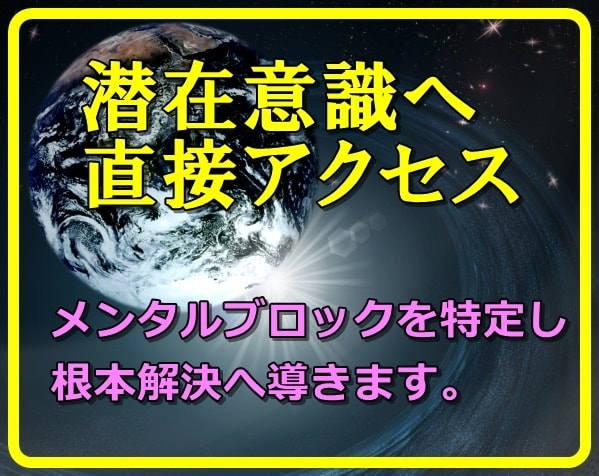 生きやすい未来へ⭐︎メンタルブロック解除します 過去世、現世、先祖からのカルマの紐解きます イメージ1