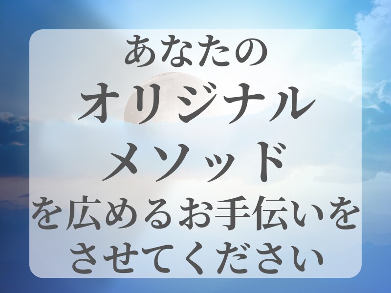 Kindle出版が自分でできるようになります スピリチュアル関連のセルフKindle出版サービス イメージ2