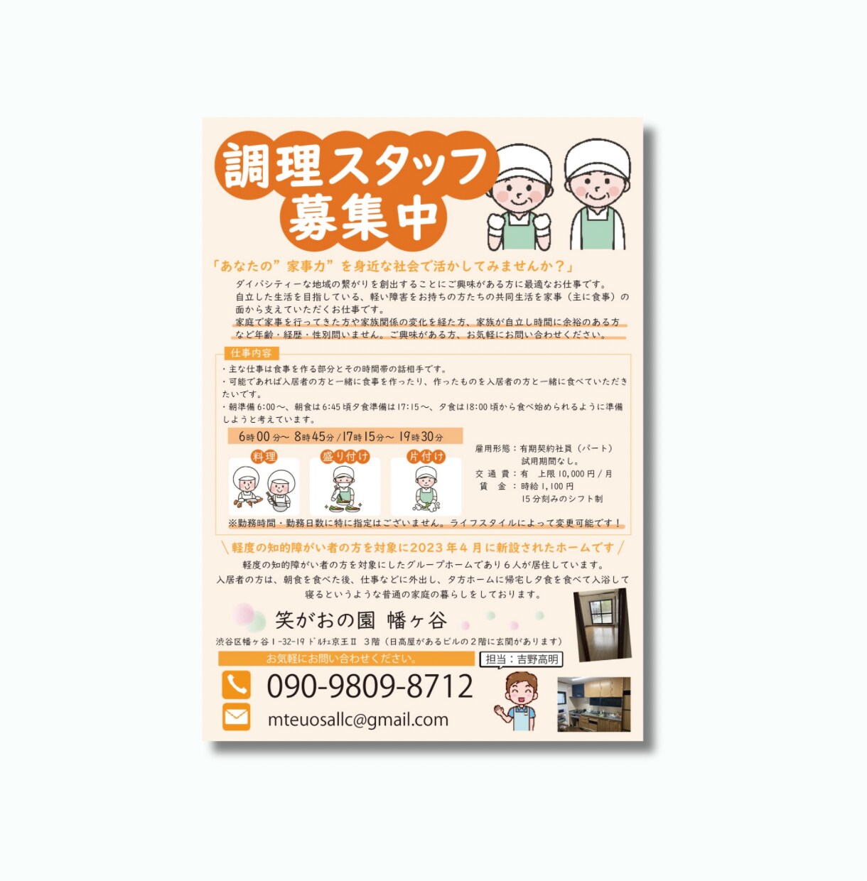 集客・宣伝に効果的なチラシをデザインします 効果的で高品質◎集客アップするチラシをデザインします イメージ7